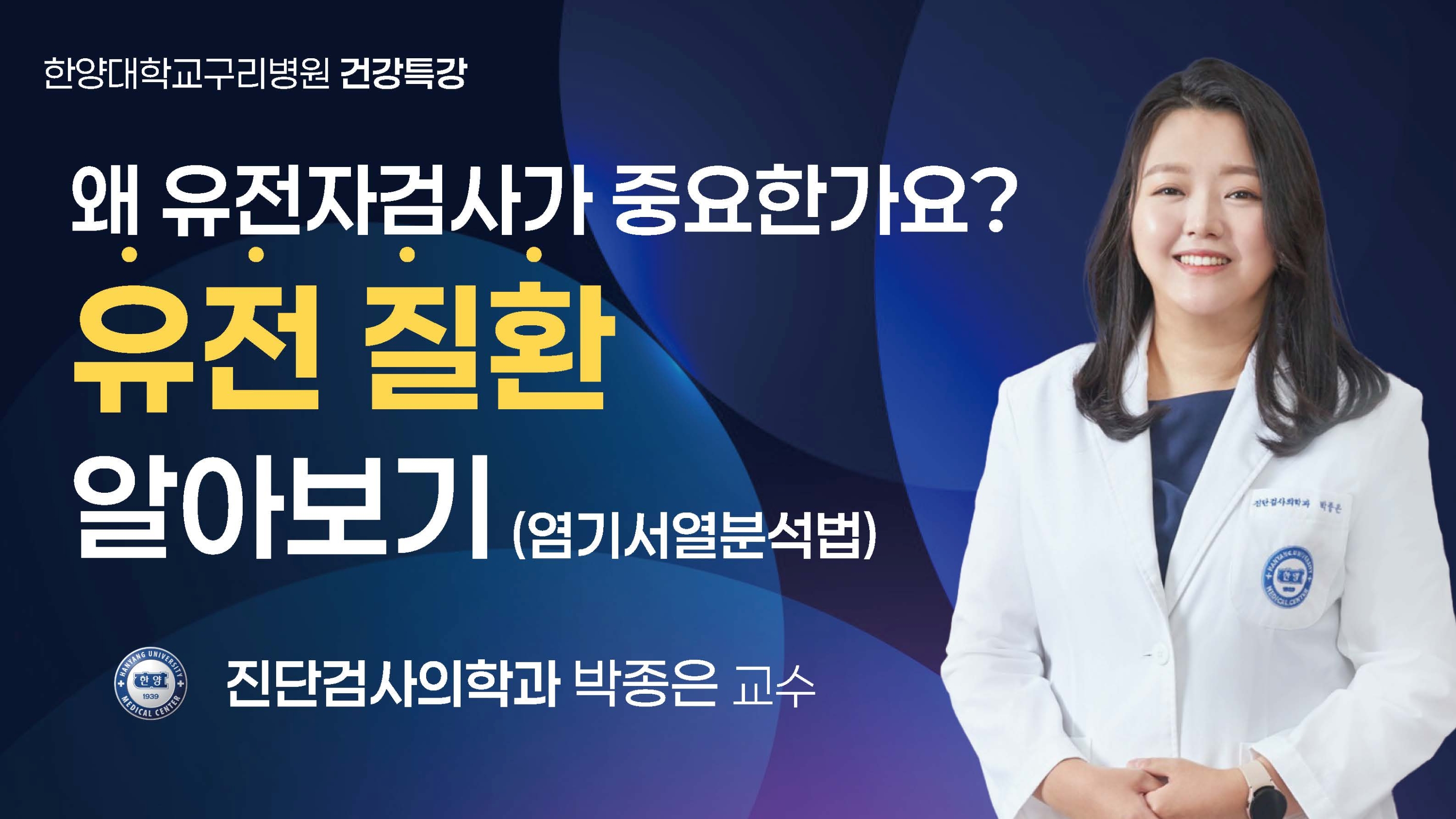 유전질환 알아보기